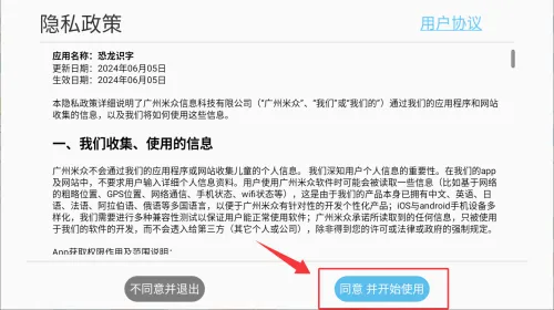 恐龙识字(儿童识字软件) 恐龙识字(儿童识字软件)