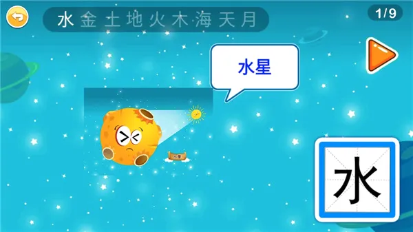 恐龙识字(儿童识字软件) 恐龙识字(儿童识字软件)