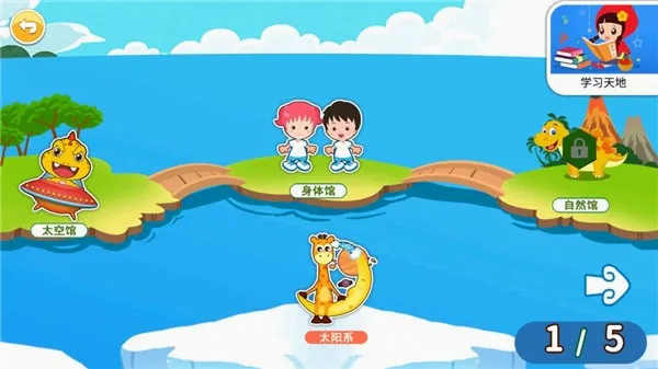 恐龙识字(儿童识字软件) 恐龙识字(儿童识字软件)