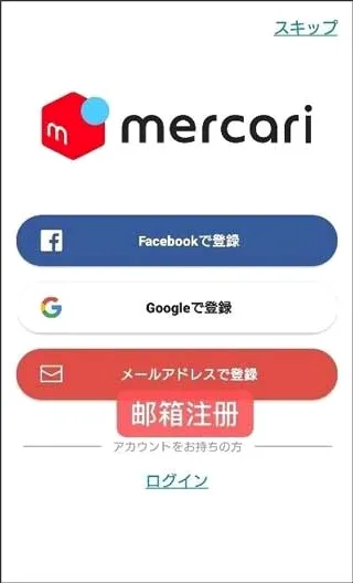 �ձ�ú¯mercari