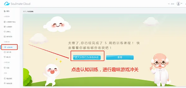 心灵伙伴云最新手机版 心灵伙伴云最新手机版
