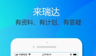 瑞达法硕(法律学习平台) 瑞达法硕(法律学习平台)