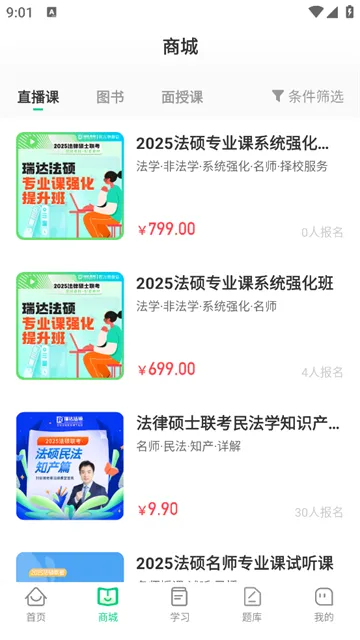 瑞达法硕(法律学习平台) 瑞达法硕(法律学习平台)