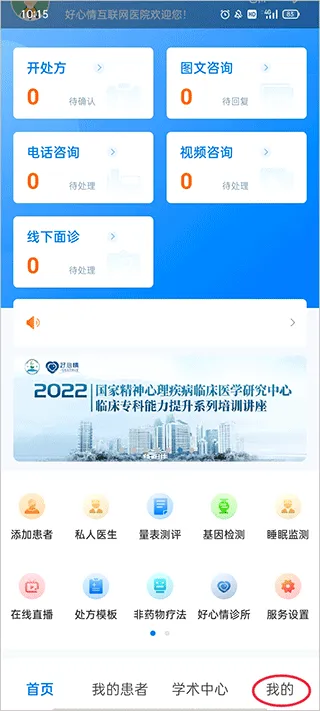 ������ҽ����2026�ٷ����°汾