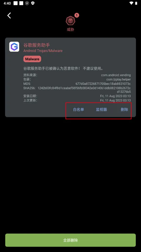 Anti Spy�����ֻ���