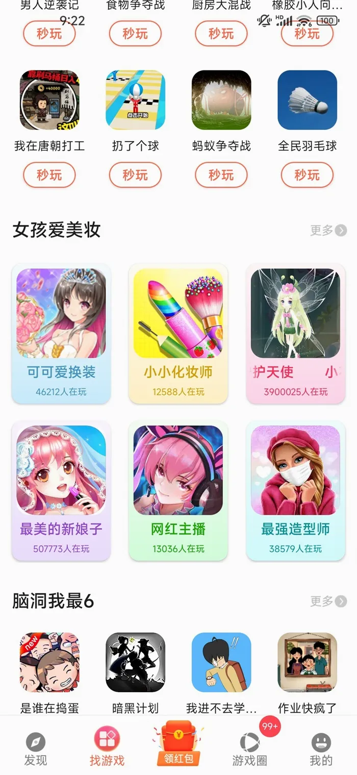 ����С��(������ԮС��Ϸ)