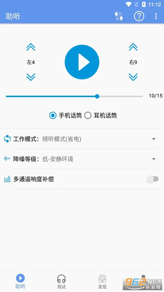 智听(听力辅助工具) 智听(听力辅助工具)
