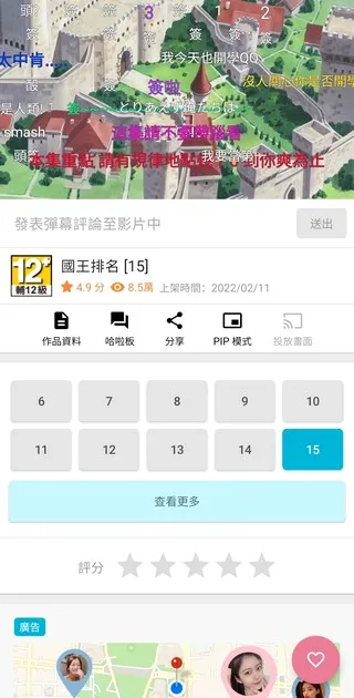 巴哈姆特动画疯2026官方最新版本 巴哈姆特动画疯2026官方最新版本