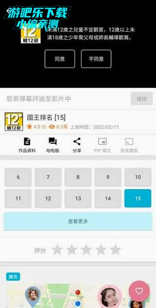 巴哈姆特动画疯2026官方最新版本 巴哈姆特动画疯2026官方最新版本