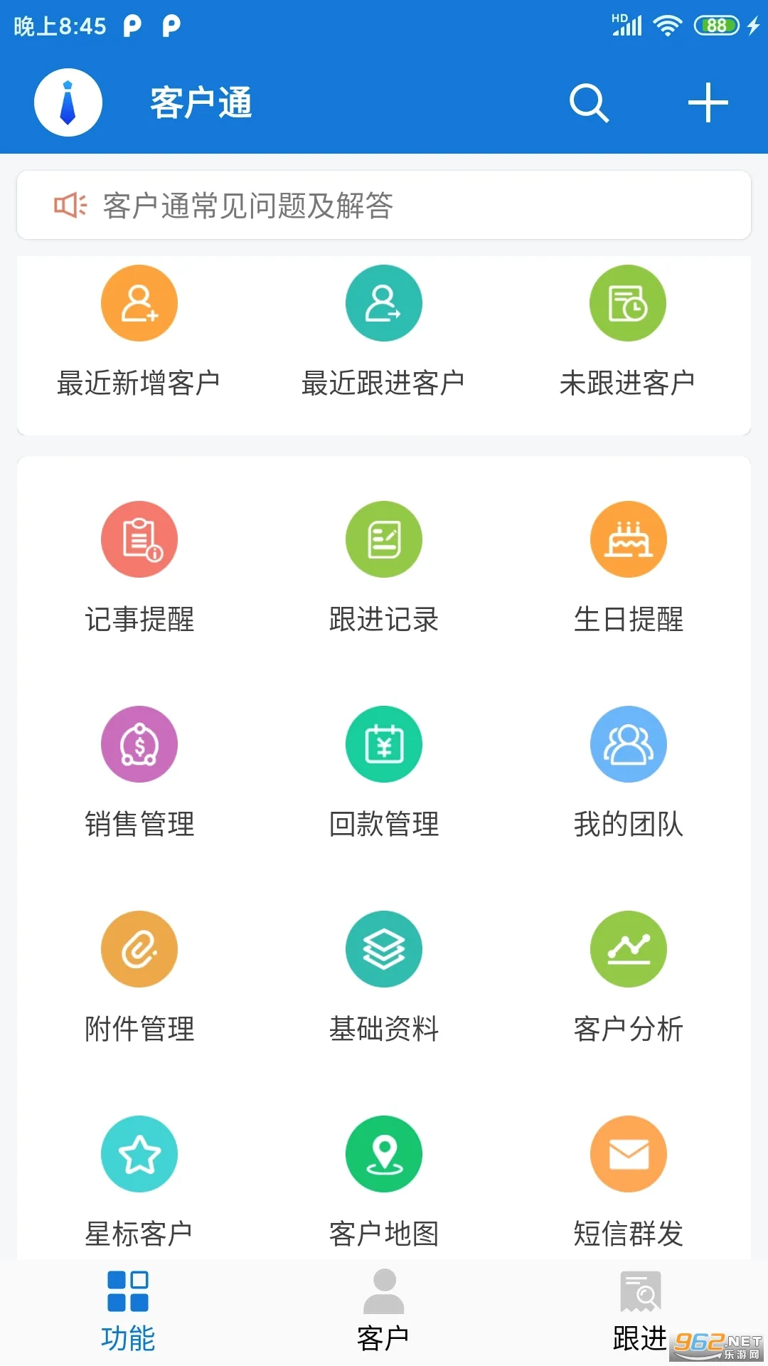 �ͻ�ͨ�����ֻ���