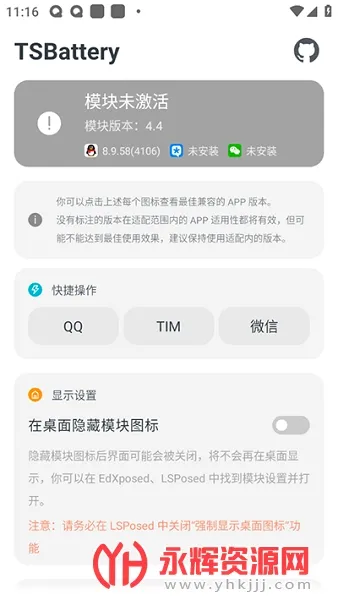 TSBattery(QQʡ��ģ��)