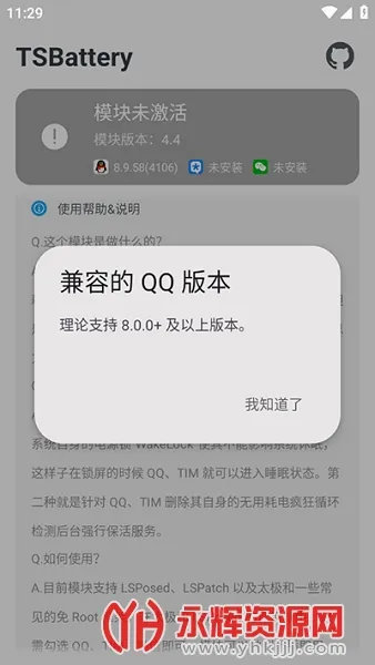 TSBattery(QQʡ��ģ��)