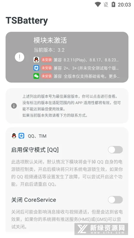 TSBattery(QQʡ��ģ��)