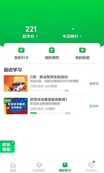 栗子学院安卓版手机版 栗子学院安卓版手机版