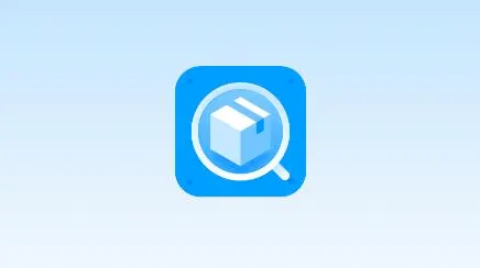 物流信息查(快递查询软件) 物流信息查(快递查询软件)