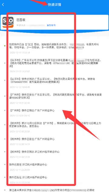 物流信息查软件 物流信息查软件
