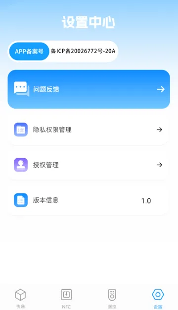 物流信息查(快递查询软件) 物流信息查(快递查询软件)