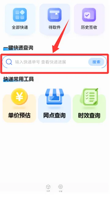 物流信息查软件 物流信息查软件