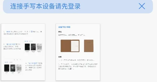 Huion Note��׿���ֻ���