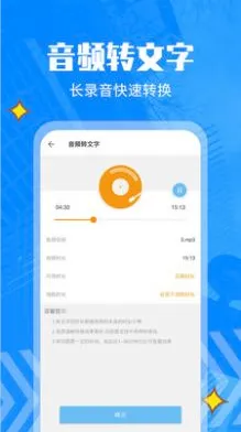 文字转换语音最新手机版 文字转换语音最新手机版