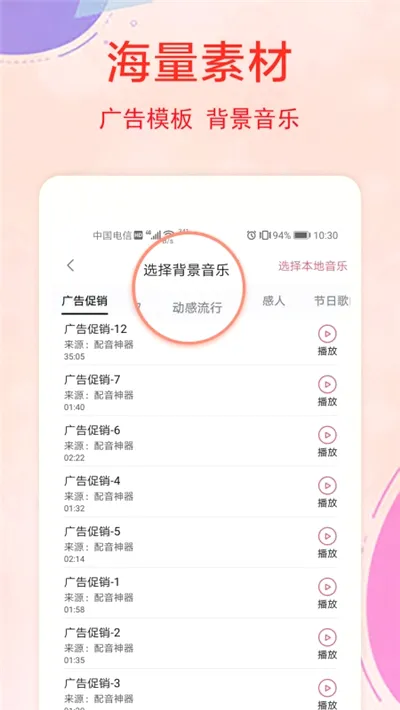 文字转换语音最新手机版 文字转换语音最新手机版