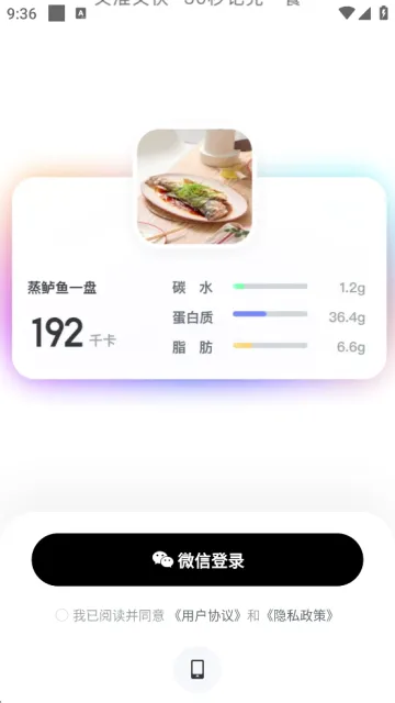 享瘦(AI健康减肥) 享瘦(AI健康减肥)
