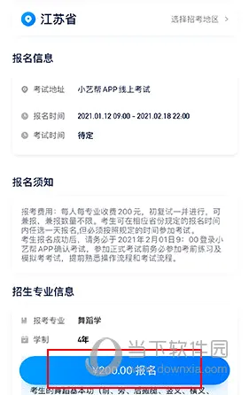 小艺帮(艺考在线考试平台) 小艺帮(艺考在线考试平台)