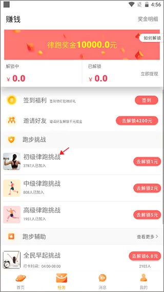 律跑2026最新版本 律跑2026最新版本