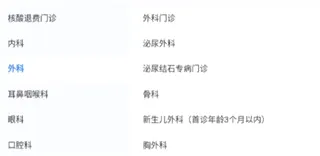 天津儿医(儿童就医平台) 天津儿医(儿童就医平台)