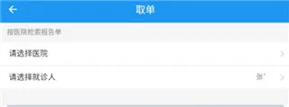 天津儿医(儿童就医平台) 天津儿医(儿童就医平台)