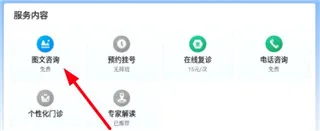 天津儿医(儿童就医平台) 天津儿医(儿童就医平台)