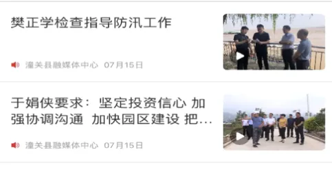 爱潼关(潼关新闻服务端) 爱潼关(潼关新闻服务端)