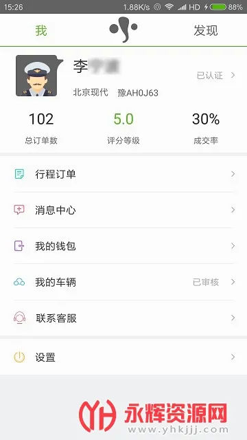 有象出行(司机接单平台) 有象出行(司机接单平台)
