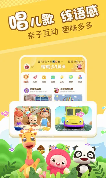 樱桃少儿英语(少儿英语学习) 樱桃少儿英语(少儿英语学习)