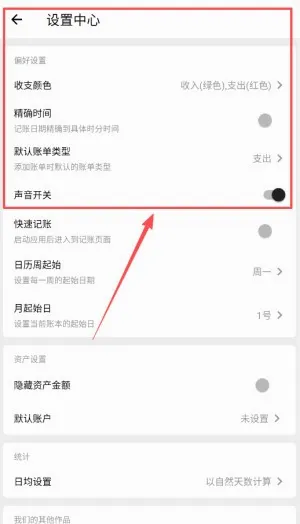 极简记账(财务管理工具) 极简记账(财务管理工具)