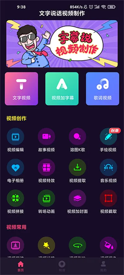 ����˵����Ƶ����2026�ٷ����°汾