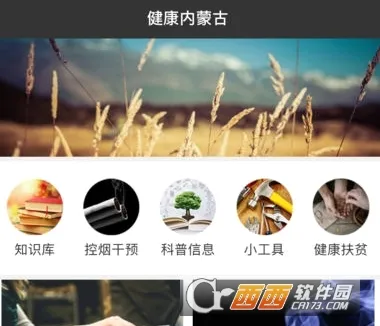 健康内蒙古(内蒙挂号平台) 健康内蒙古(内蒙挂号平台)