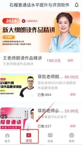 ʯ����ͨ����׿���ֻ���