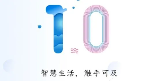 智慧德州最新手机版 智慧德州最新手机版