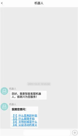智慧德州最新手机版 智慧德州最新手机版
