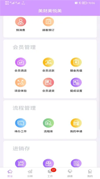 ����������(��ҵ�ֻ��칫app)