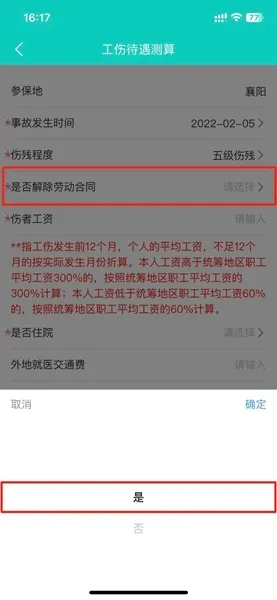 ��������(�籣��������)