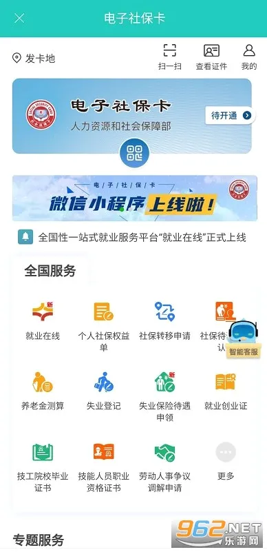 ��������(�籣��������)