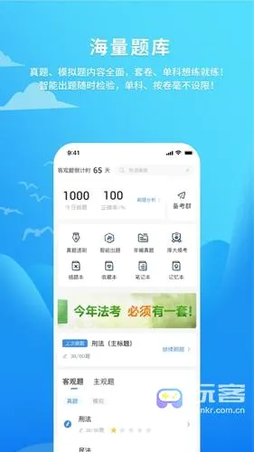 厚大爱题库(法考刷题平台) 厚大爱题库(法考刷题平台)