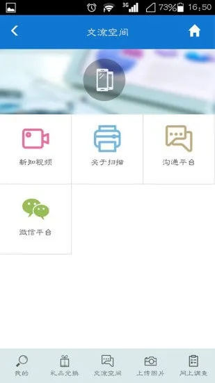 样本家(样本户调查软件) 样本家(样本户调查软件)
