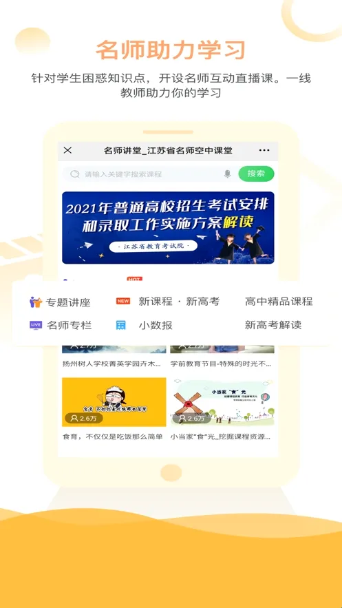 ����ʡ��ʦ���п���2026�ٷ����°汾