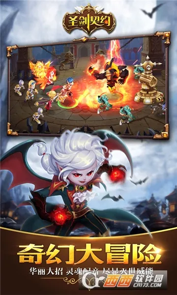 圣剑契约(魔幻奇迹手游) 圣剑契约(魔幻奇迹手游)