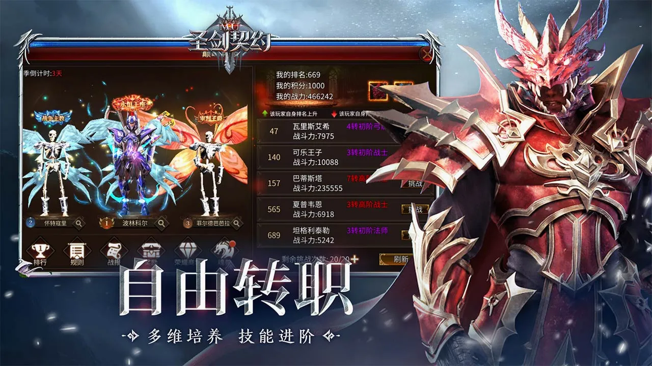 圣剑契约(魔幻奇迹手游) 圣剑契约(魔幻奇迹手游)