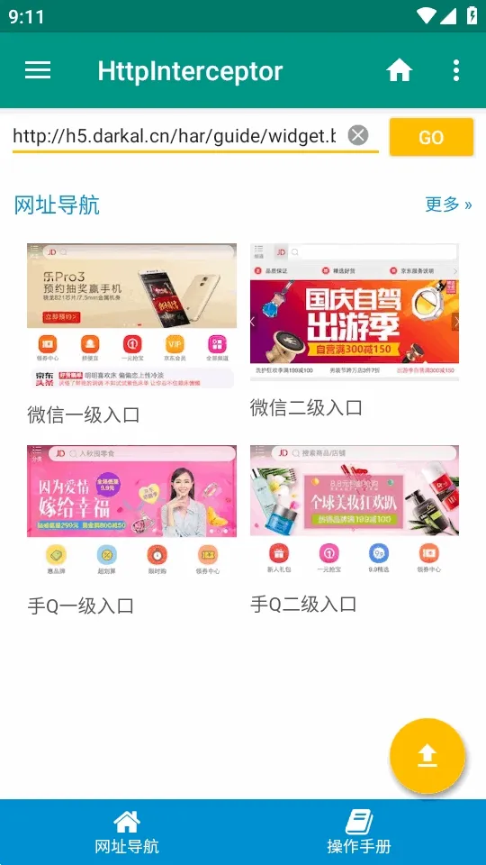 HttpInterceptor抓包工具2026官方最新版本 HttpInterceptor抓包工具2026官方最新版本
