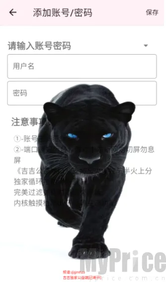 吉吉公益端口(和平精英辅助) 吉吉公益端口(和平精英辅助)